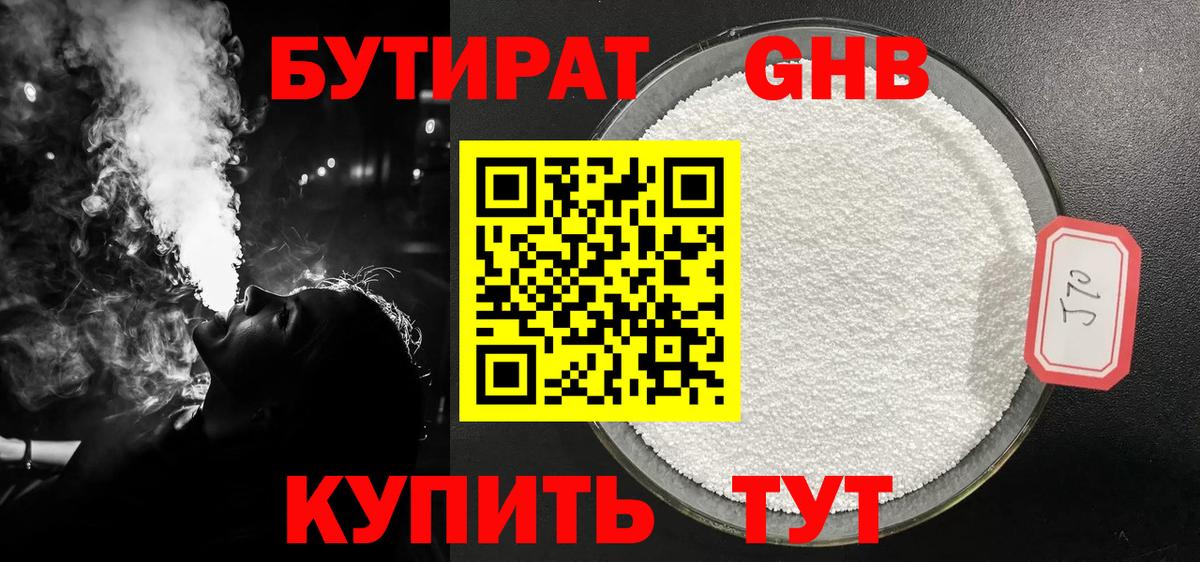 Бутират бутандиол  Асбест 