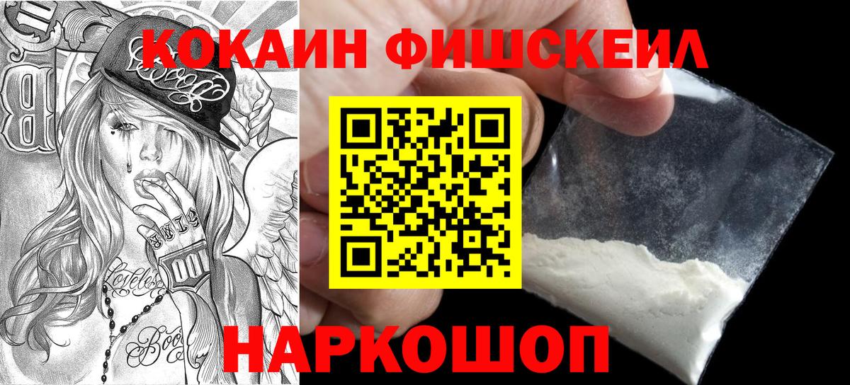 COCAIN Перу  Вход с VPN  Асбест  COCAIN 97% 