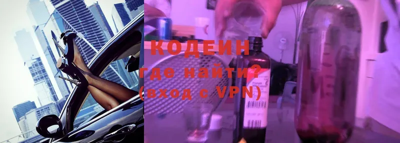 Кодеиновый сироп Lean Purple Drank  Асбест 