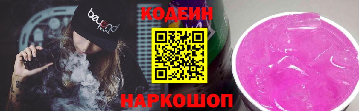 Кодеиновый сироп Lean напиток Lean (лин)  Кодеиновый сироп Lean напиток Lean (лин)  Вход с VPN  Асбест 