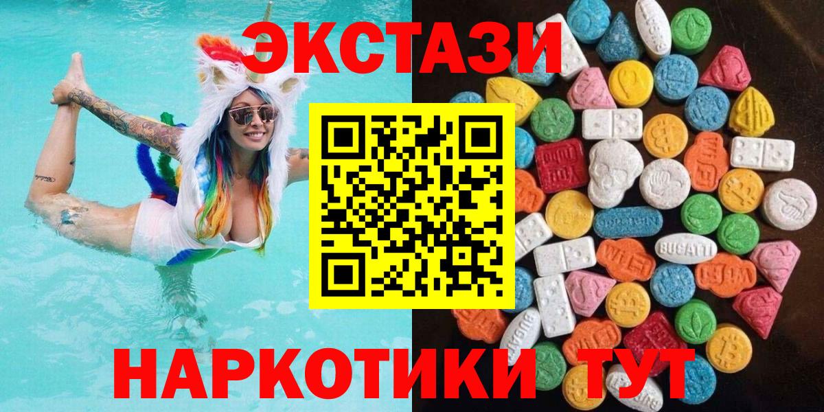 ссылка на мегу как войти  Экстази диски  Асбест  Экстази  Вход с VPN  Ecstasy louis Vuitton 
