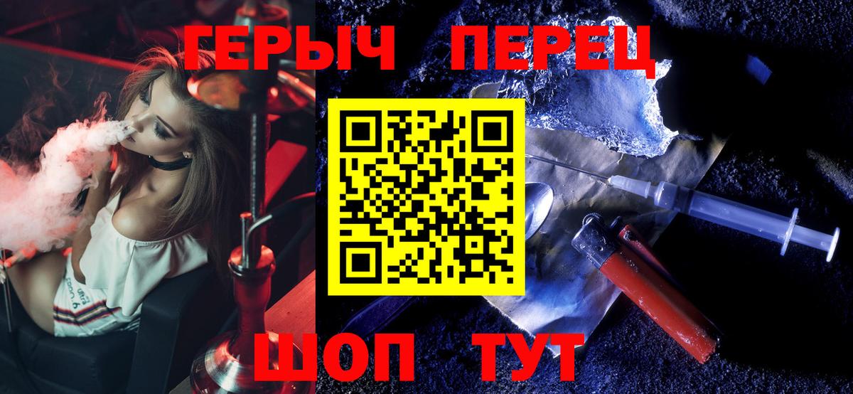 ГЕРОИН хмурый  Асбест 