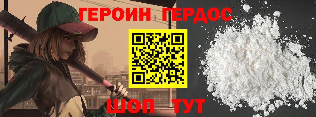 ГЕРОИН белый  ГЕРОИН  Асбест  Вход с VPN 