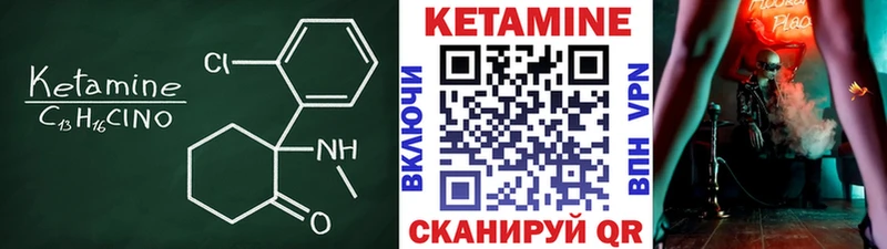 КЕТАМИН VHQ  Асбест 