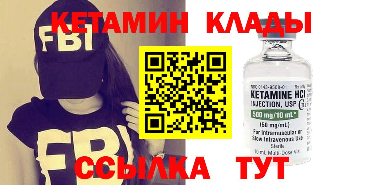 Кетамин VHQ Асбест