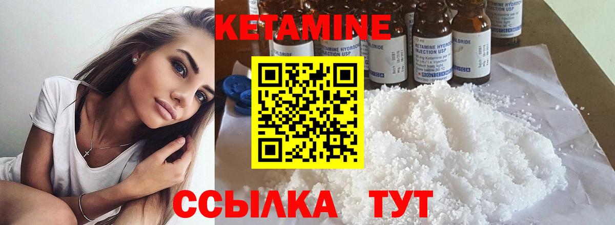 Кетамин VHQ  Кетамин VHQ  Асбест  Вход с VPN 