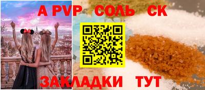 соль ск Азнакаево