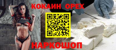 кокаин перу Абинск