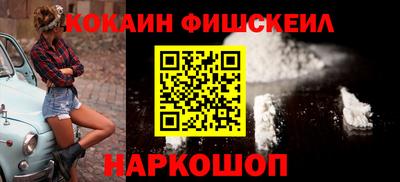 кокаин премиум Абинск