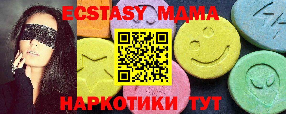 Асбест  МДМА кристаллы  Вход с VPN 