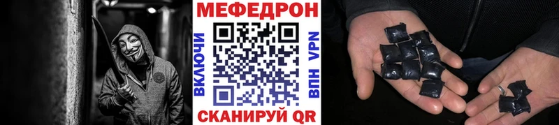 МЕФ мяу мяу  где найти   Асбест 