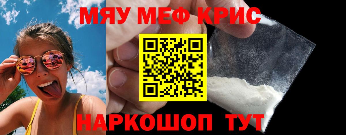 Меф мяу мяу  Асбест  мега ссылки  сколько стоит  Меф mephedrone  МЯУ-МЯУ 