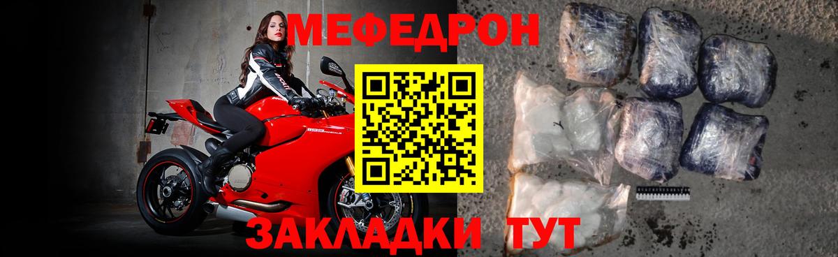 Меф  МЕФ 4 MMC  МЯУ-МЯУ  Вход с VPN  Асбест  купить  цена  МЕФ кристаллы 