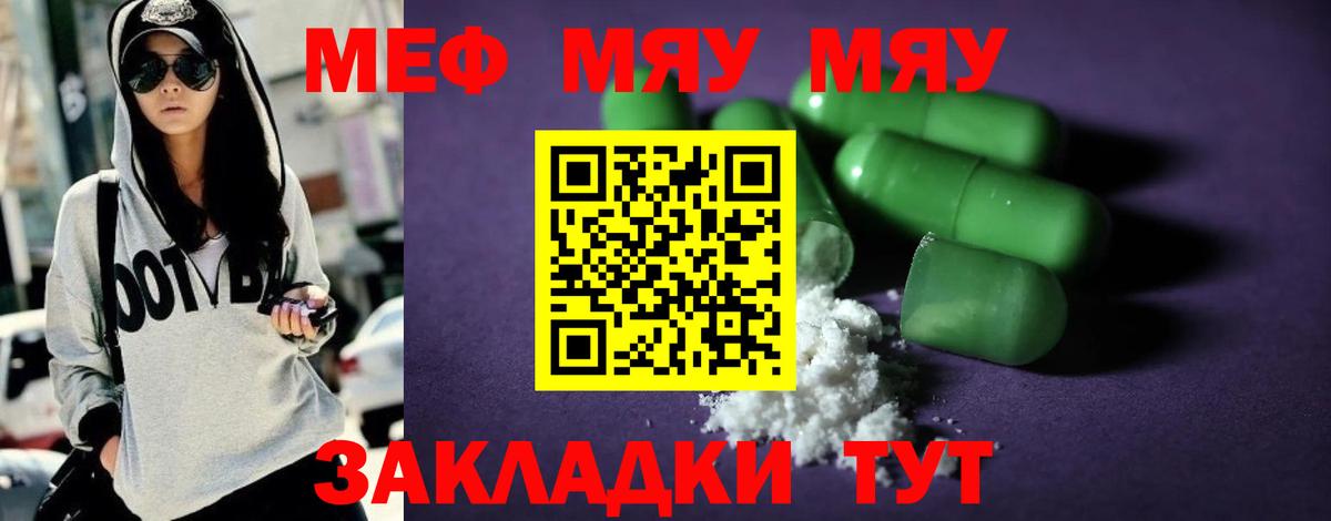 Меф мука Асбест