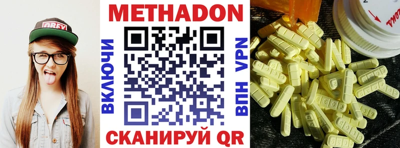 даркнет сайт  Асбест  Метадон мёд 