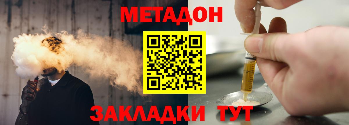 Асбест  COCAIN  Меф МЯУ МЯУ   Гашиш  Вход с VPN  Вейп ТГК  Alpha-PVP СК   МАРИХУАНА  МДМА 