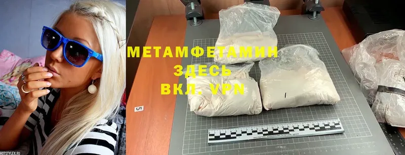 Метамфетамин Methamphetamine  Асбест 