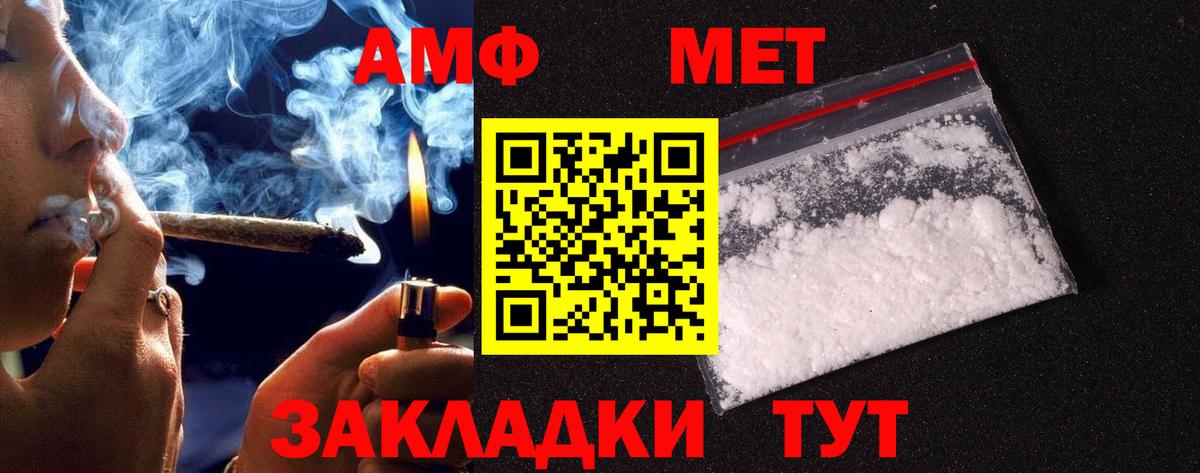 МЕТАМФЕТАМИН Methamphetamine  МЕТАМФЕТАМИН Methamphetamine  Вход с VPN  Асбест 