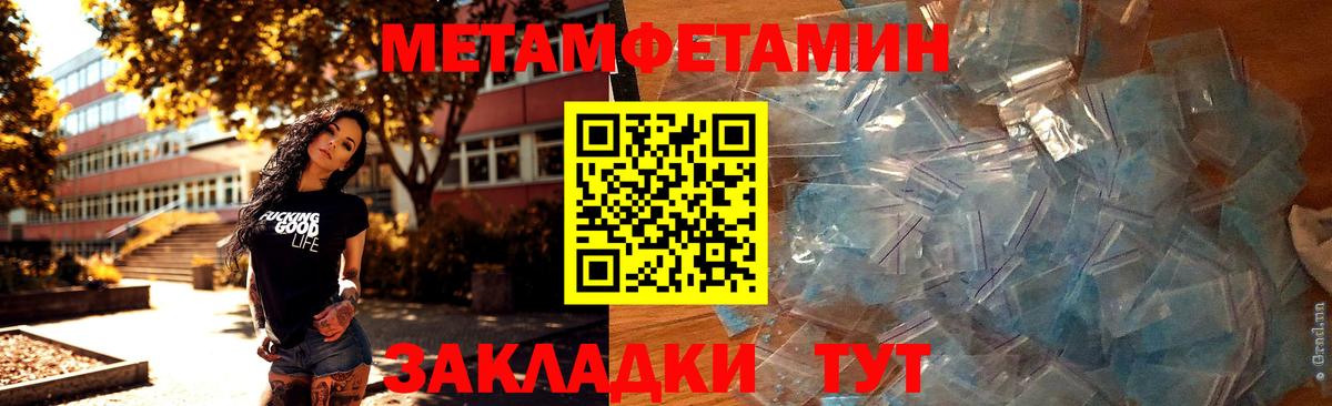 МЕТАМФЕТАМИН витя Асбест