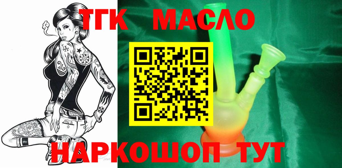 Дистиллят ТГК вейп с тгк Асбест